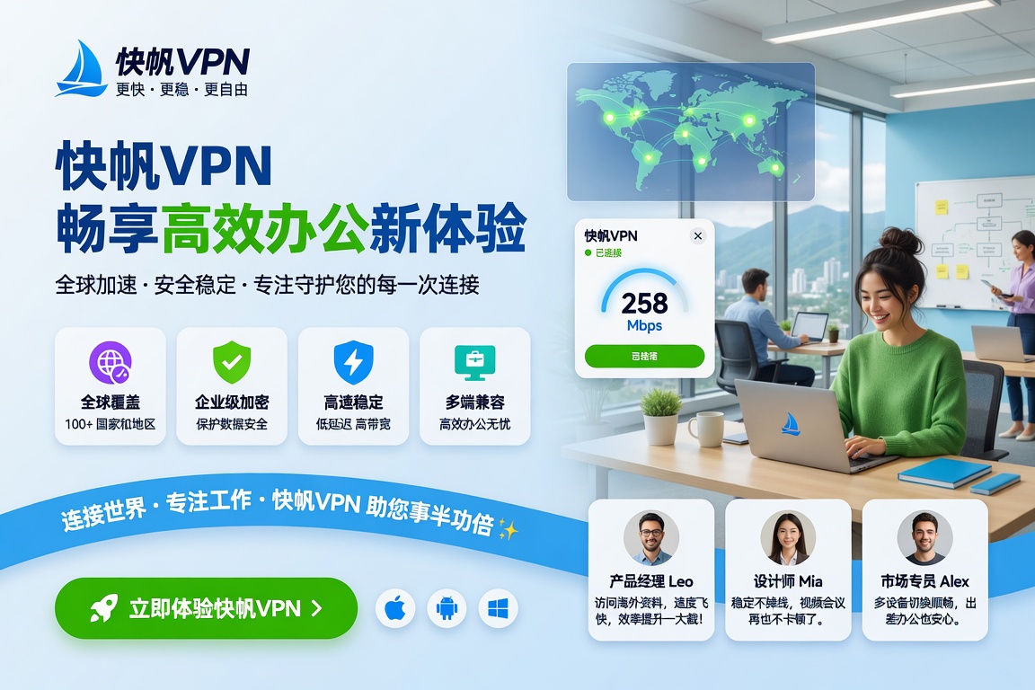 快帆VPN连接后国内音乐无法播放怎么办?海外解除网易云音乐和QQ音乐限制的详细方法